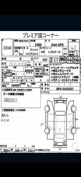 honda fit total original 4.5 grade with verified auction  sheet 1