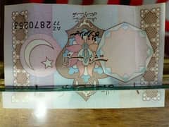 Pakistani 1 rupee currency note