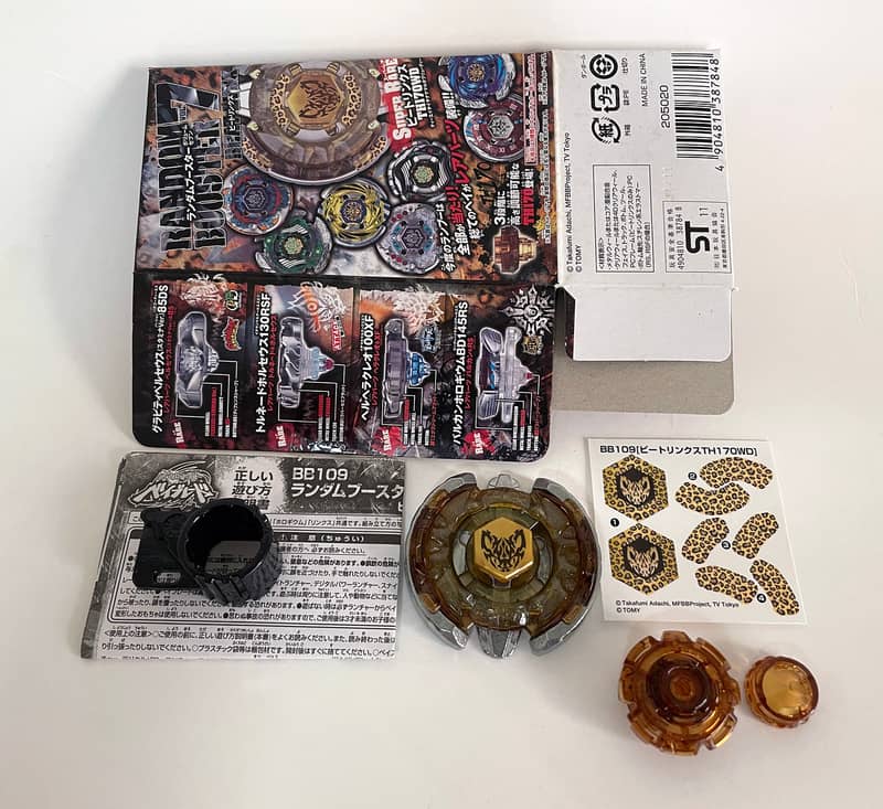 Metal Series Beyblades Rare (toys) 11