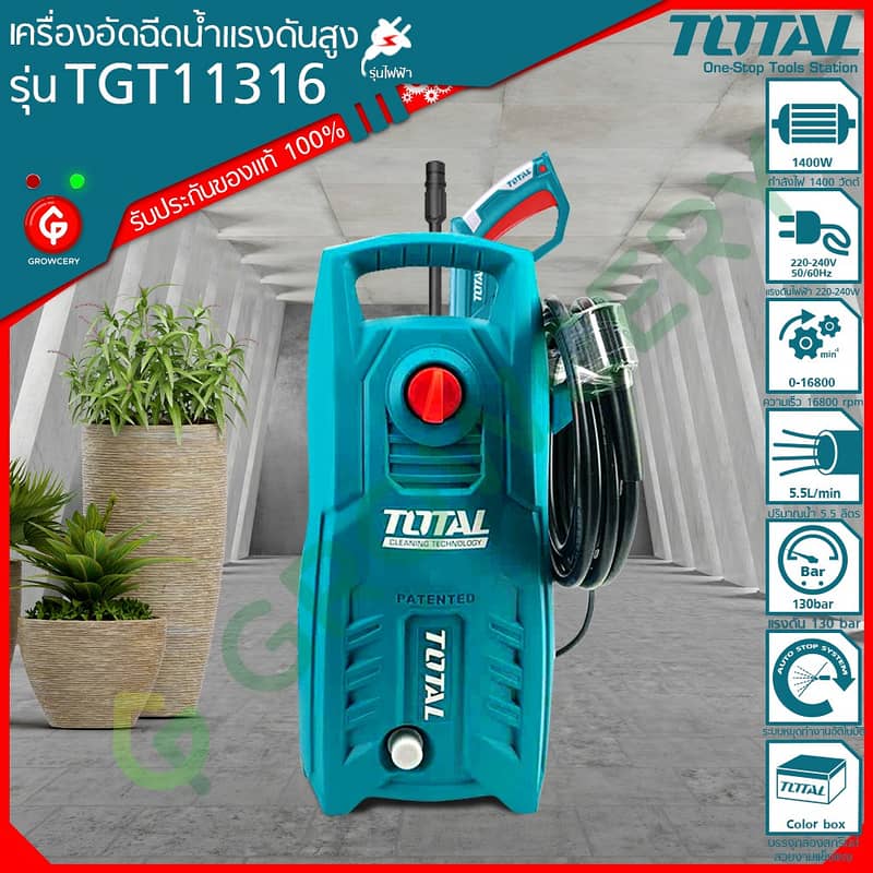 Imported TOTAL Brand High Pressure Car Washer - 1900 Psi 8