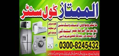 HOME APPLINCES REPAIRING CENTER