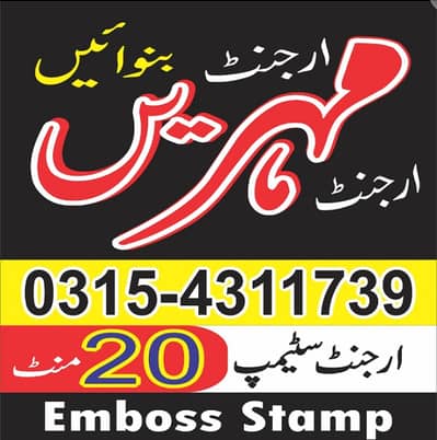 Stamp Maker Seal Emboss selfink stamp, Visiting card Bill book print