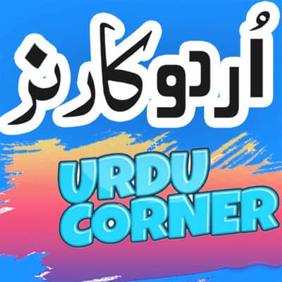 Urdu