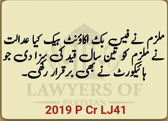 Advocate وکیل 3