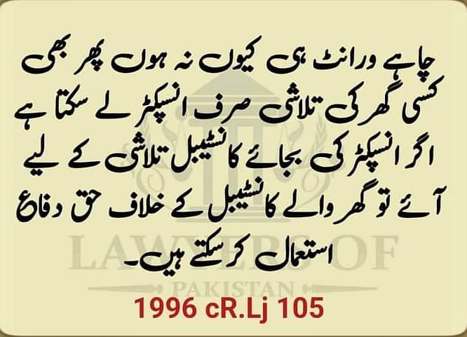 Advocate وکیل 4