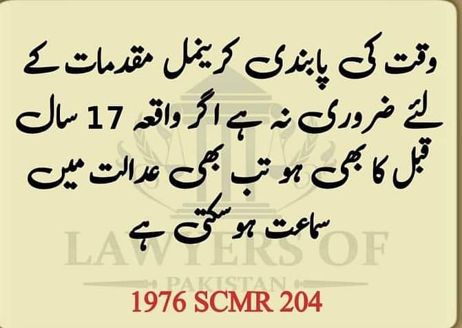 Advocate وکیل 12