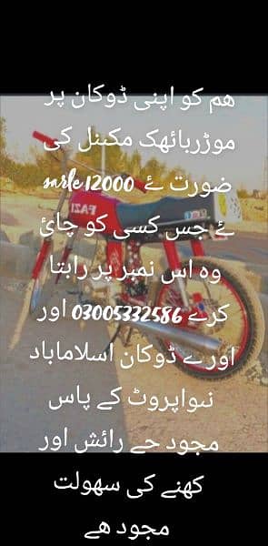 rash khana be dhy gy 15000salre 03005332586