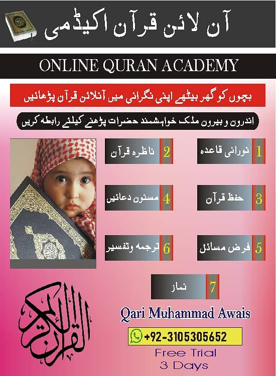 On line Qari & Hafiz Services To Your Children 0