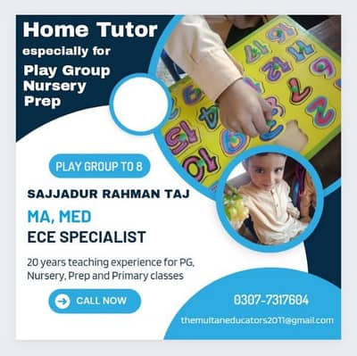 پلے گروپ تا ہشتم ھوم ٹیوشن کے لیے رابطہ کیجیے