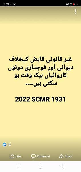 ملک خرم شہزاد لاء ایسوسی ایشن 0