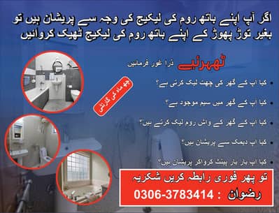 Bathroom Leakage Treatment | Water tank waterproofing Services Roof