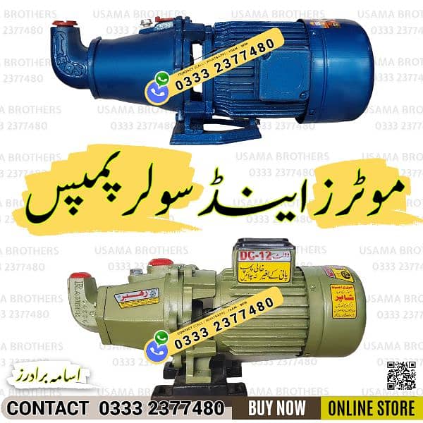 DC 12v Solar Water Suction Monoblock Pump Motor 0