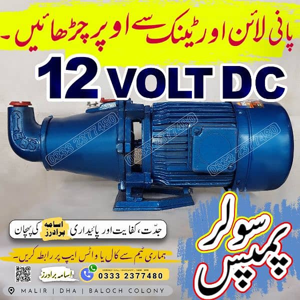 DC 12v Solar Water Suction Monoblock Pump Motor 2