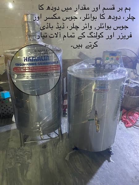 milk chiller & milk boiler & juice mixture 8