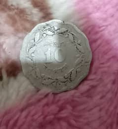 old coin 10 paisa