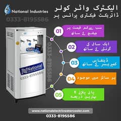 electric water cooler available factory price