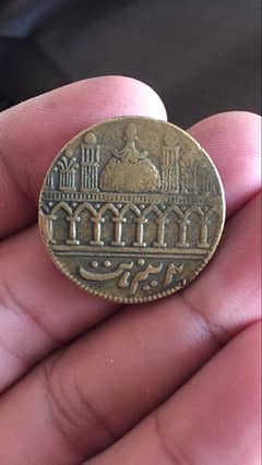 Antique Islamic coins in Persian language