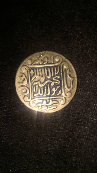 Antique Islamic coins in Persian language 2