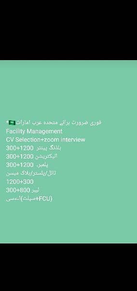 Dubai saudia Qatar bahrian Muscat job available 5