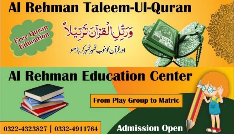 Al rehman tuition centre. Playgroup to matric. 0