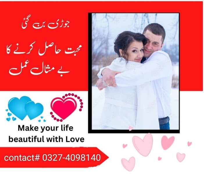 Hub e Noor 0