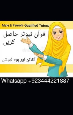 Quran Academy Female Tutor online classes Tafseer Teacher Home tution