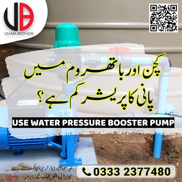 Water Pressure Booster Pump / Espa, Pedrollo, Grundfos, Davey, Lowara 10