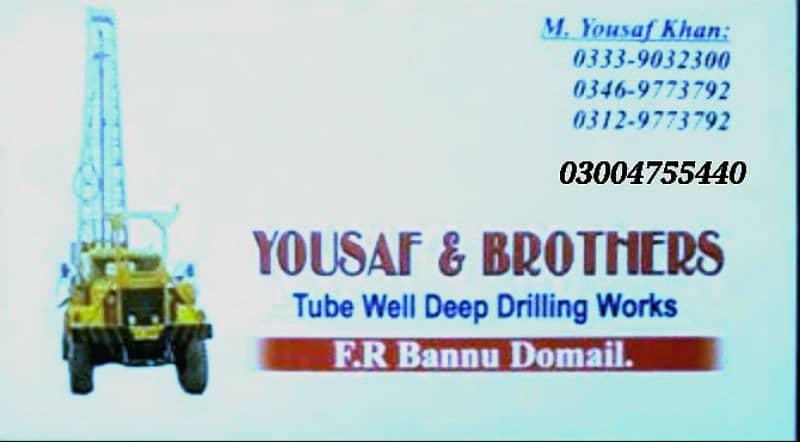 Water drilling / water boring / Tube well drilling services 3