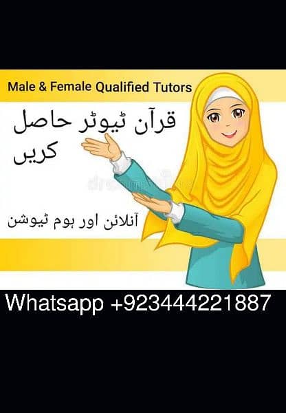 Quran Academy Home Female Tutor online Classes Tafseer Teacher 0