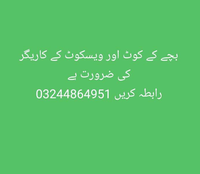 Need Coat Worker 3