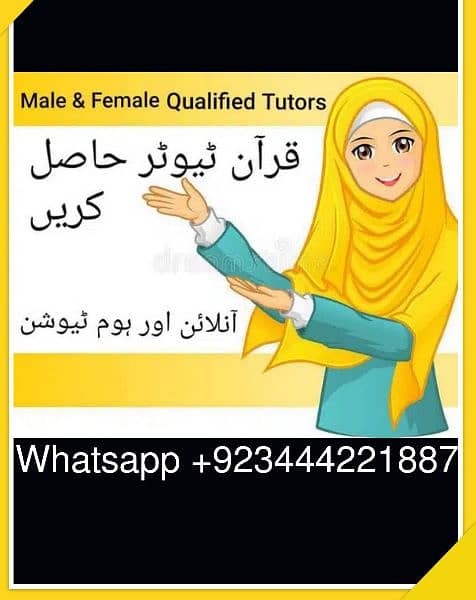 Female Quran tutor Tafseer school Teacher Qaria Hafiza 0