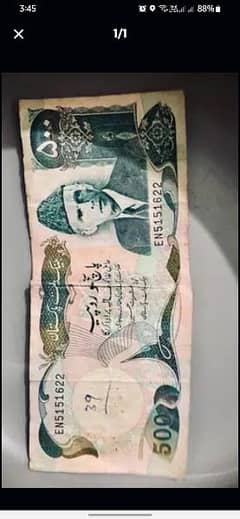 Pakistan old currency Note 500 0