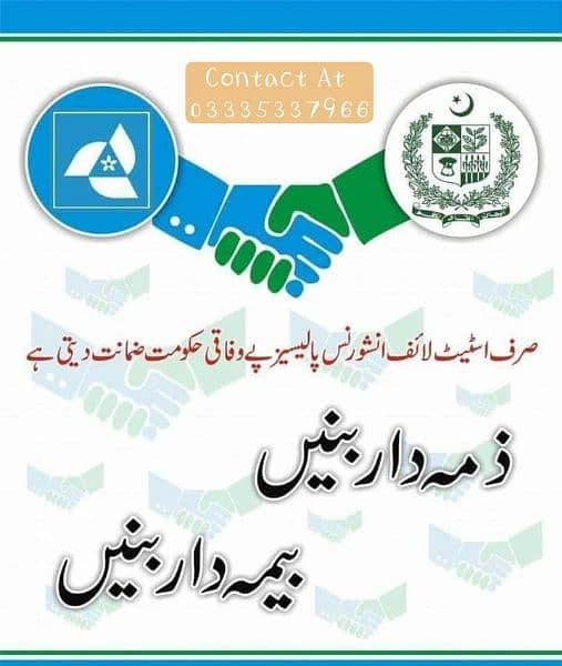 Statelife Insurance Corporation of Pakistan 2