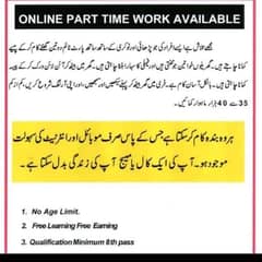 ONLINE PART TIME JOB FROM HOME