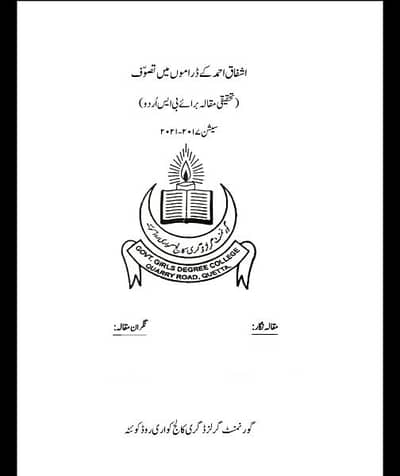 Thesis Typing (Urdu-English) (Research+Typing and Proofreading)
