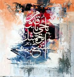 calligraphy Painting