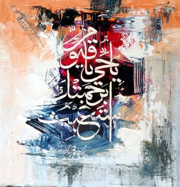 calligraphy Painting 0