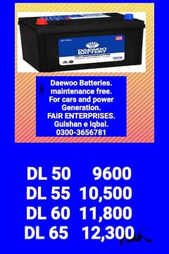 daewoo battery . DL50 dry battery 0