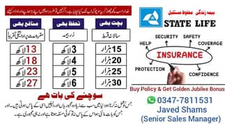 State Life Insurance Saving Policy