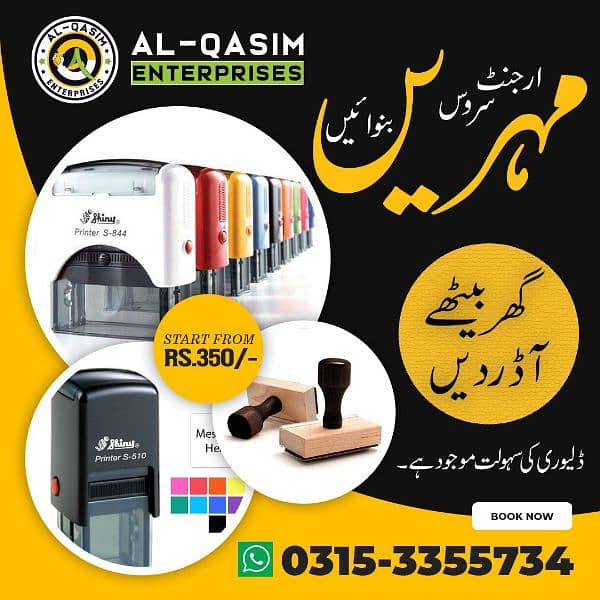 Rubber stamp maker 0