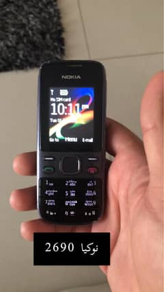 Nokia 2690 approved