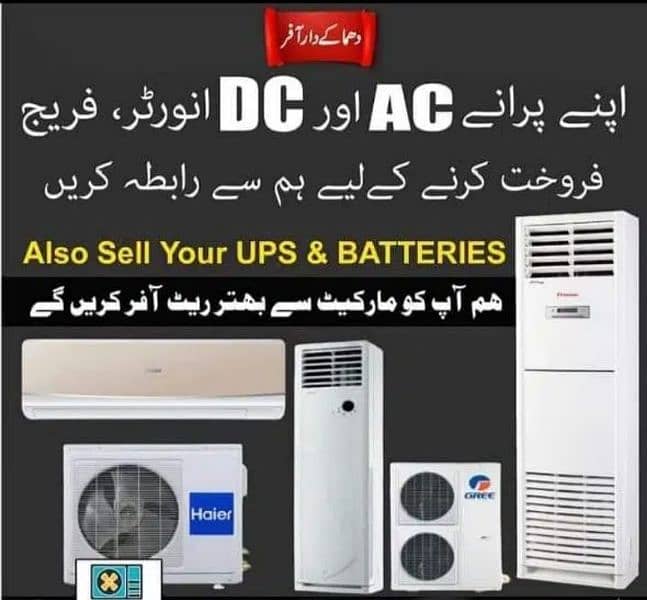 AC sale/AC purchase/split AC/window Ac/Inverter AC old ac 0
