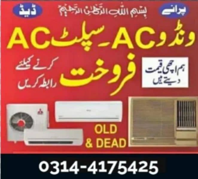Ac Sale / Ac Purchase / Split Ac / Window Ac / Inverter AC Sale us 1