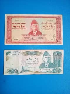 Two different 500 rupe rare notes of pakistan