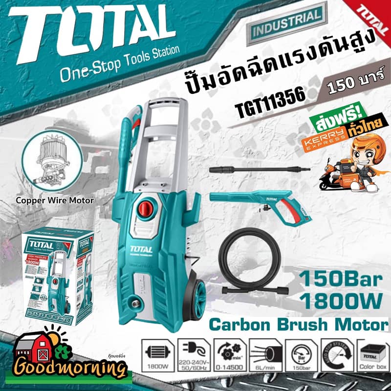 New) TOTAL industrial High Pressure Car Washer - 150 Bar 6