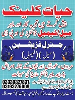 required Doctor