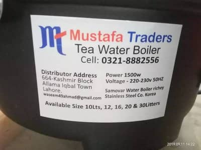 water Boiler Tea maker Lipton, tapal Mustafa traders Pakistan 7