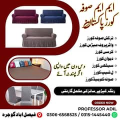 EXECUTIVE SOFA COVERS