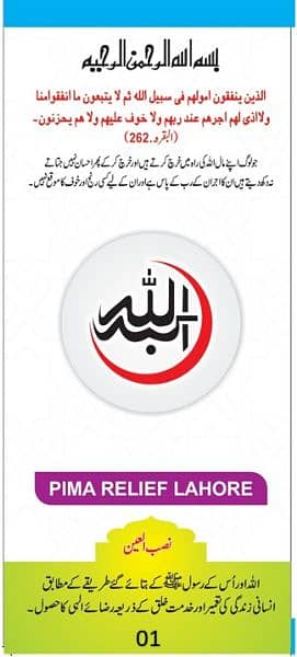 کلینک پر کام کرنے کے لیئے لڑکی / فیمیل سٹاف کی ضرورت  Clinic Staff