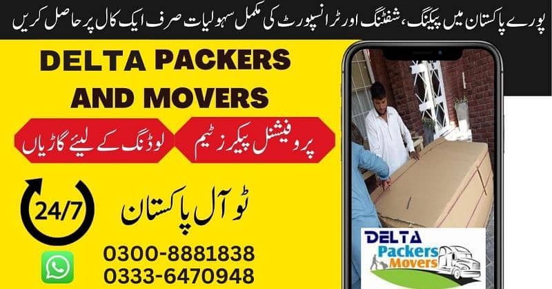 DELTA Movers, Shahzor, Truck, Containers for Rent, Movers, Packers 0